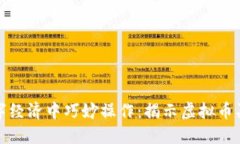 如何在数字经济中巧妙操