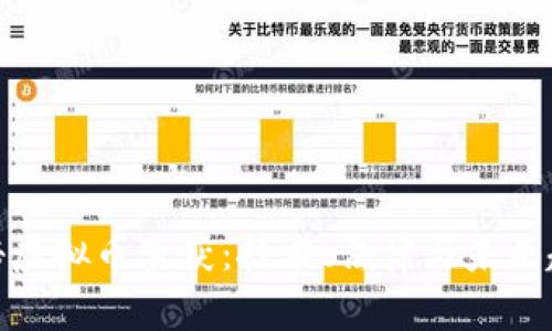 探秘虚拟币查获：技术、法律与未来趋势